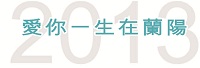 2013會員美展